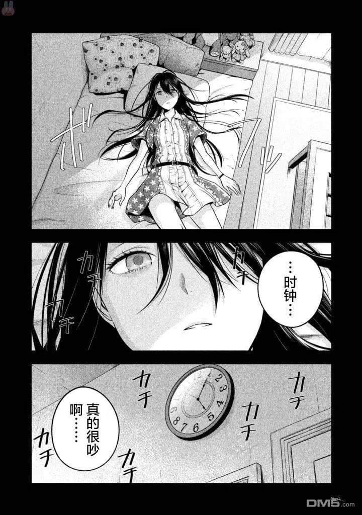 第19话 第11页
