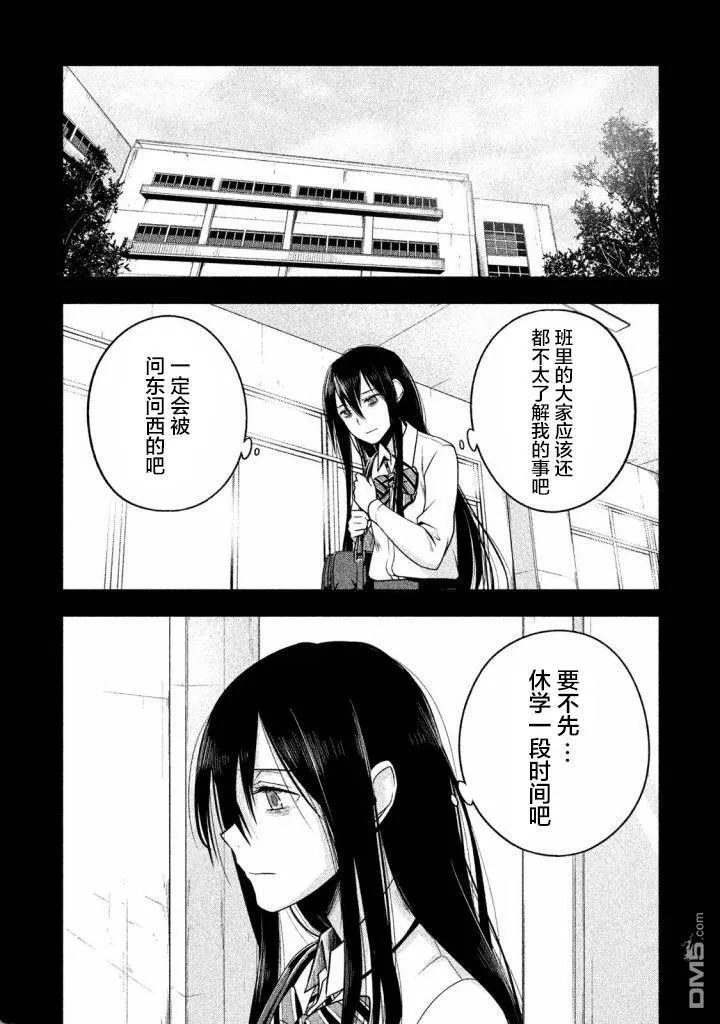 第19话 第13页