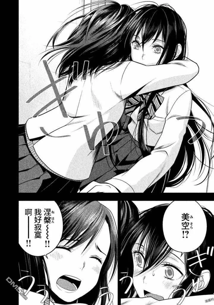 第19话 第14页
