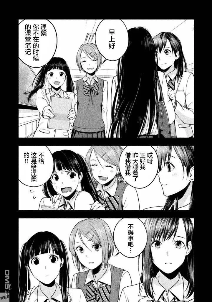 第19话 第15页