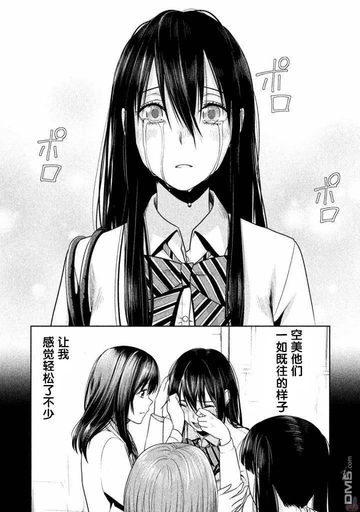 第19话 第16页