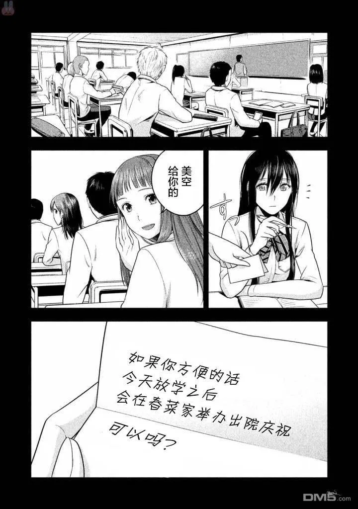 第19话 第18页