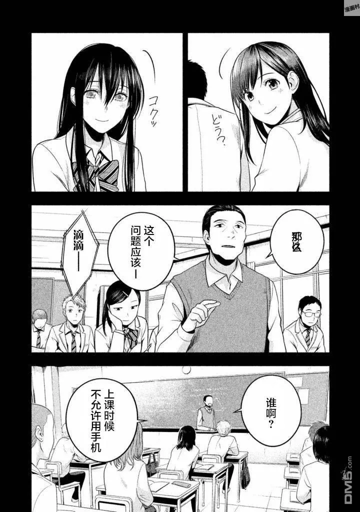 第19话 第19页