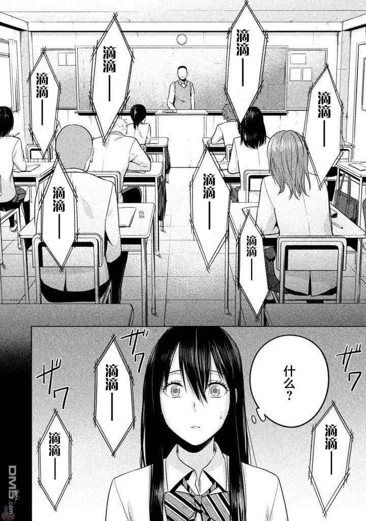 第19话 第20页