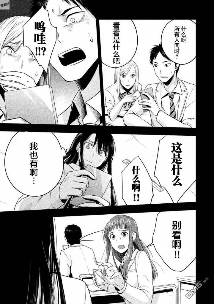 第19话 第21页