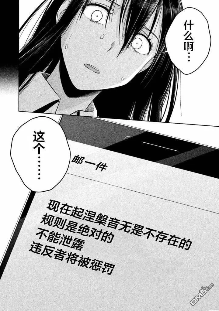 第19话 第22页