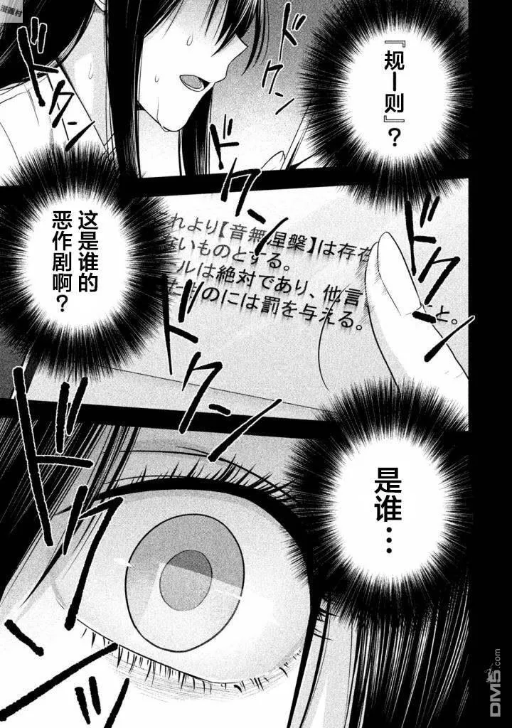 第19话 第23页
