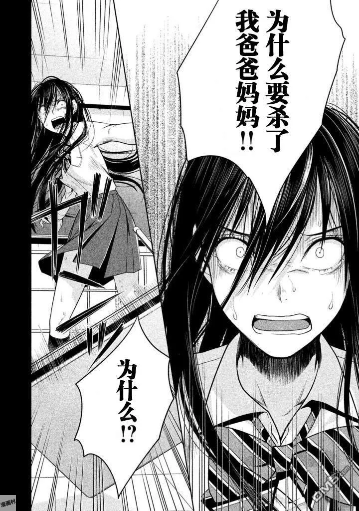 第19话 第28页