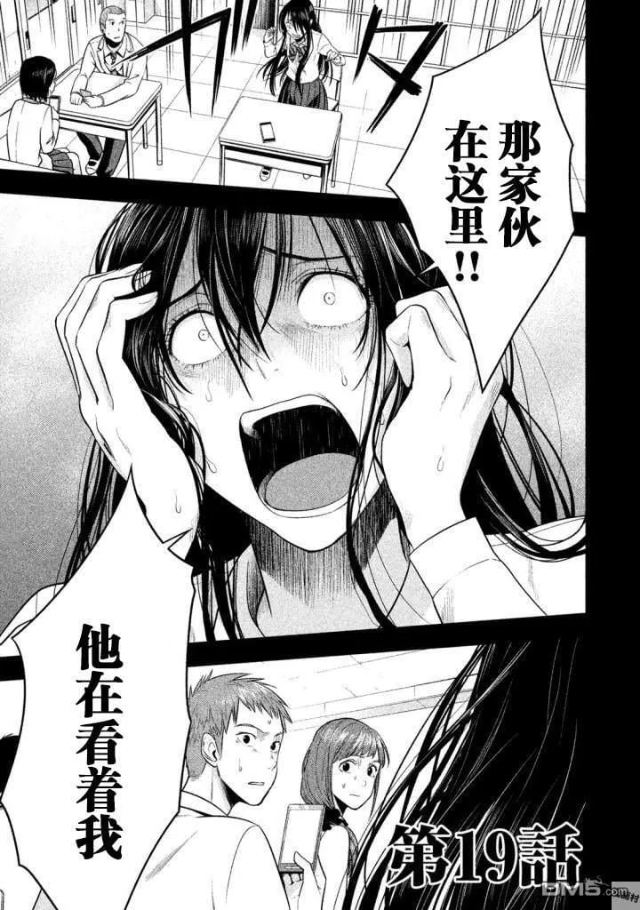 第20话 第1页