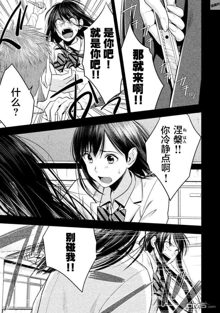 第20话 第3页