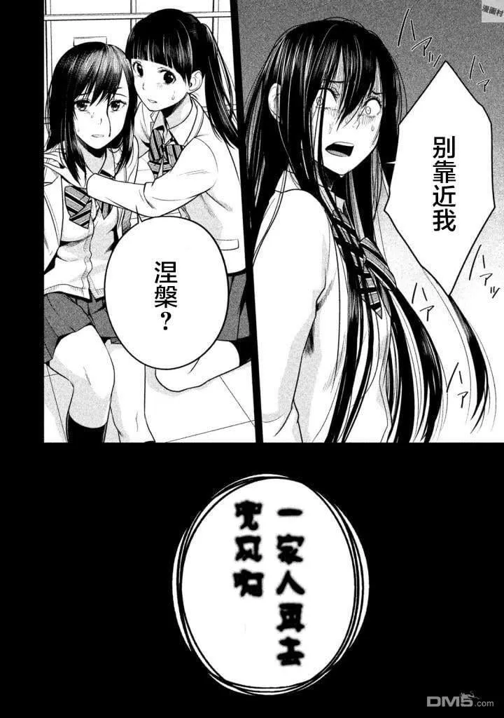 第20话 第4页