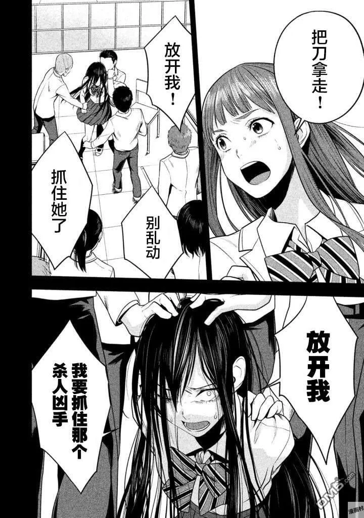 第20话 第6页