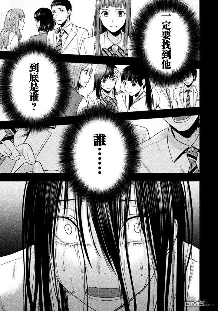 第20话 第7页