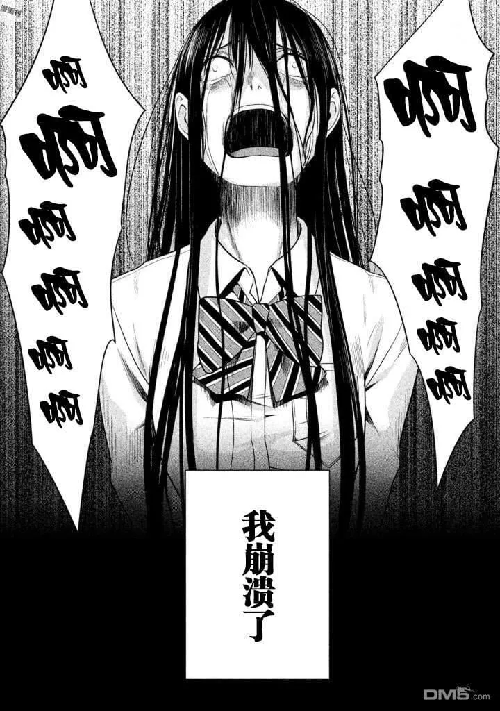 第20话 第10页