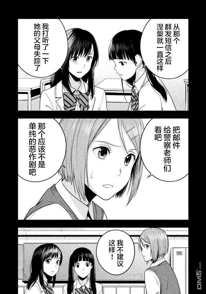 第20话 第12页
