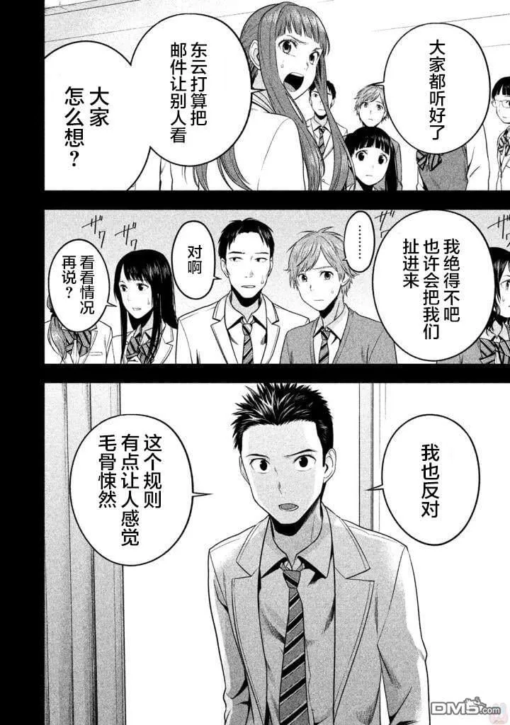 第20话 第14页