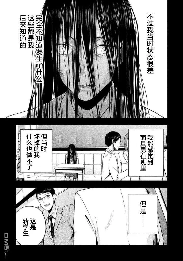 第20话 第17页