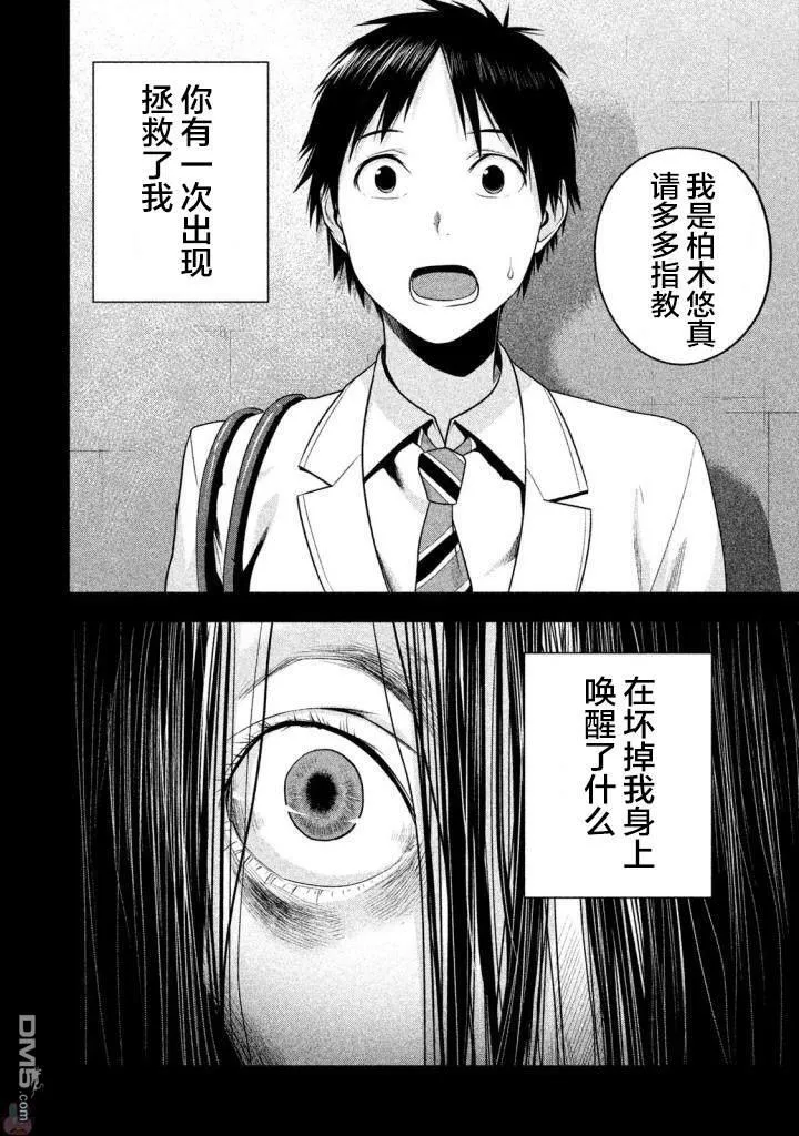第20话 第18页