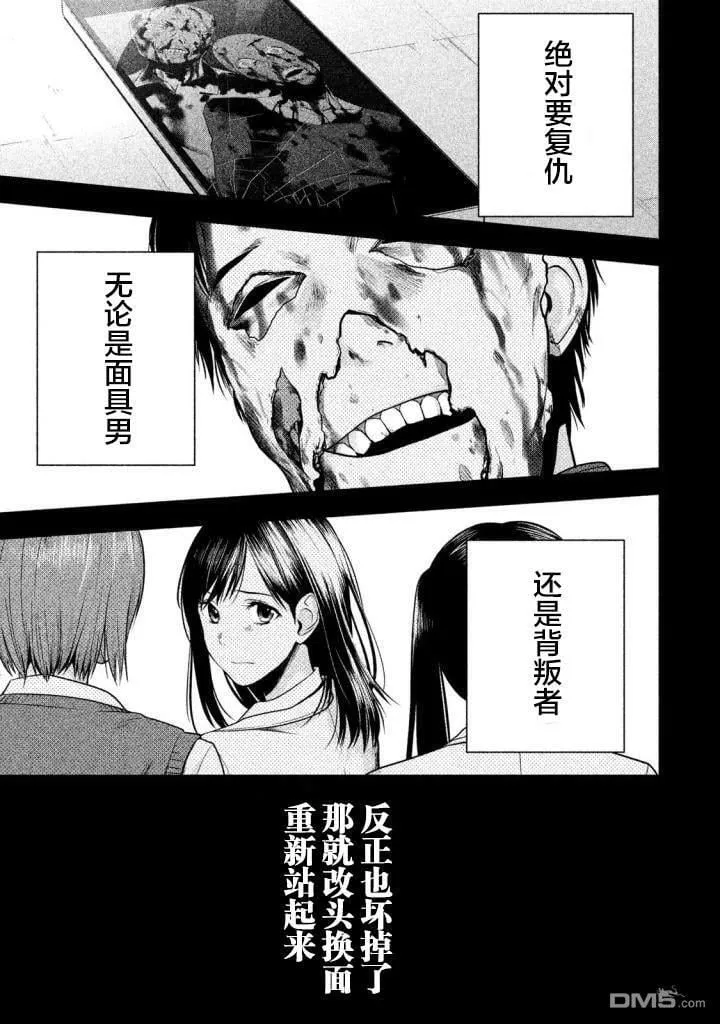第20话 第19页