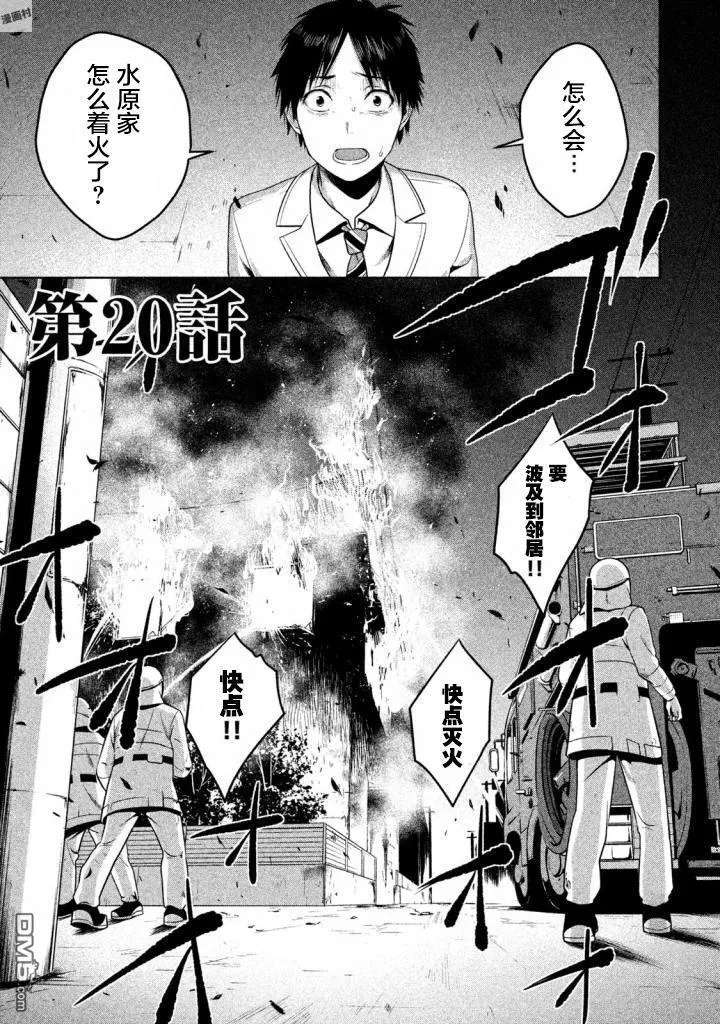 第21话 第1页