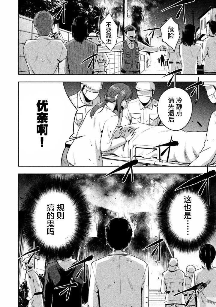 第21话 第2页