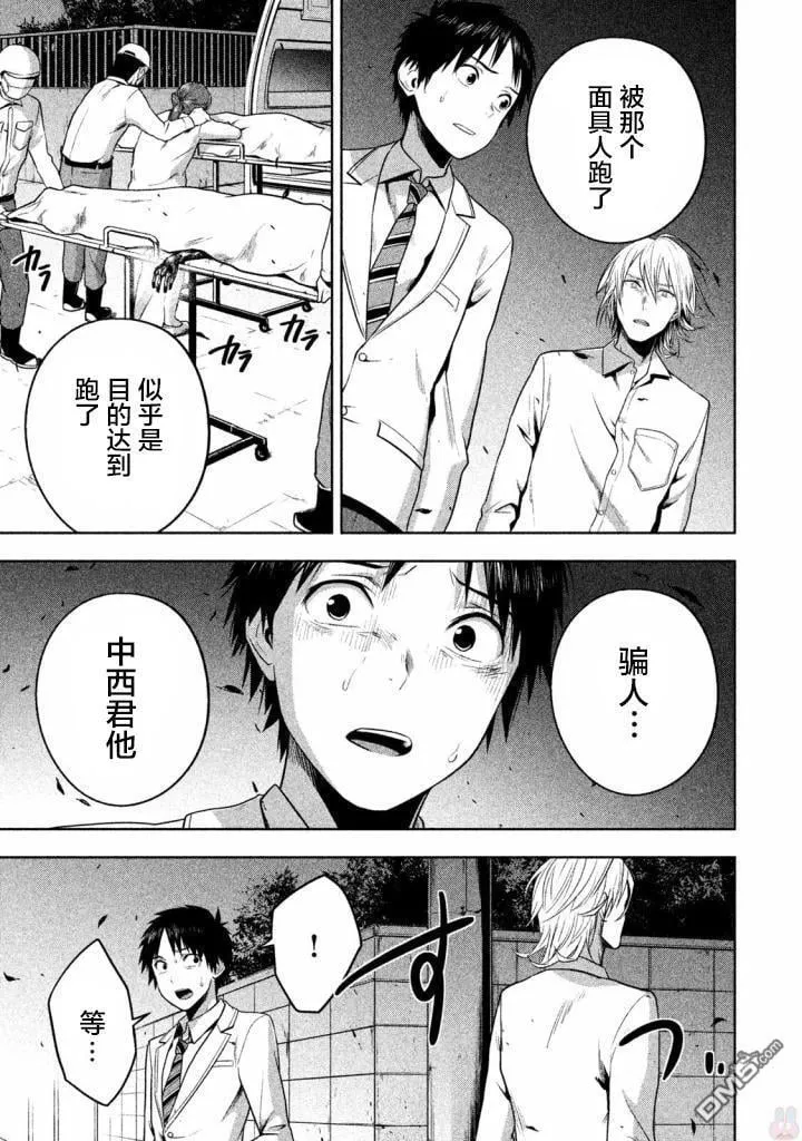 第21话 第3页