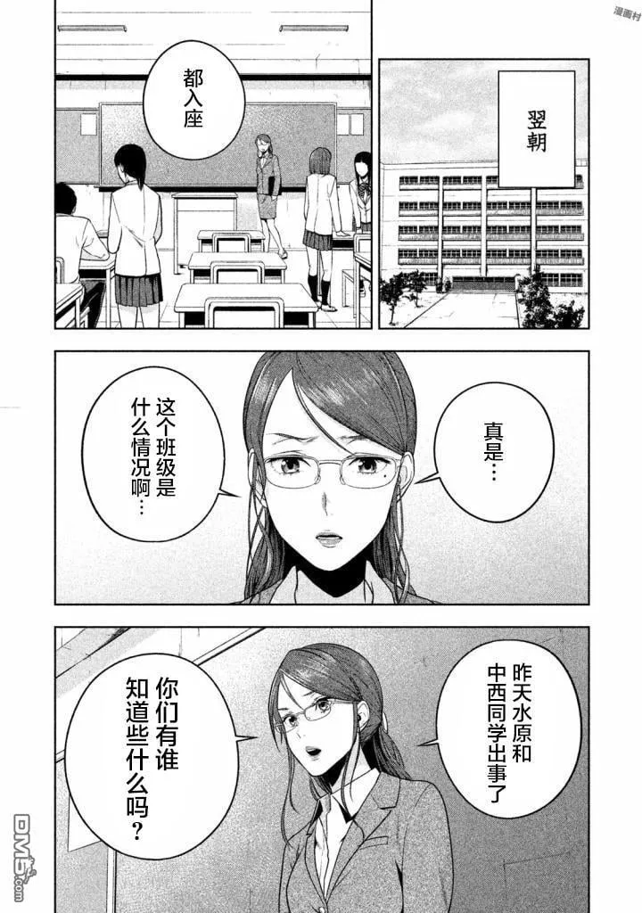 第21话 第6页