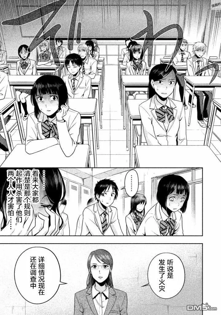 第21话 第7页