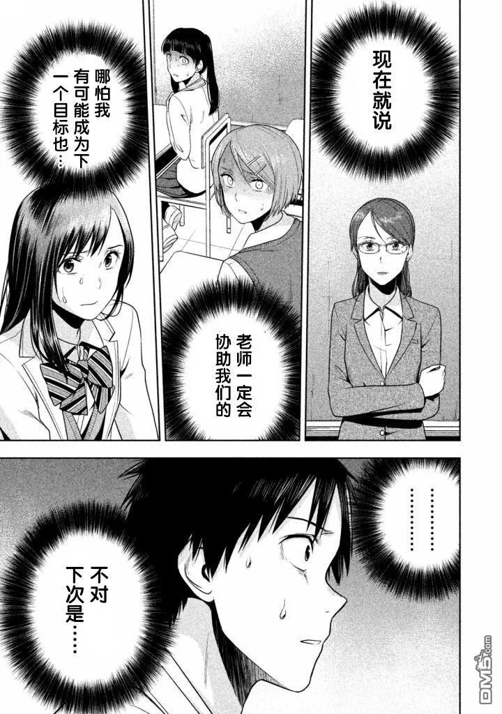 第21话 第9页