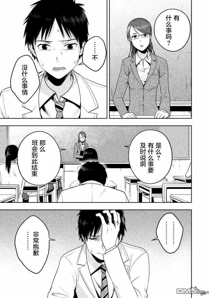 第21话 第11页