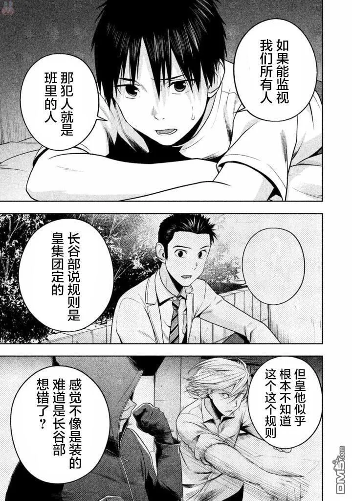 第21话 第13页