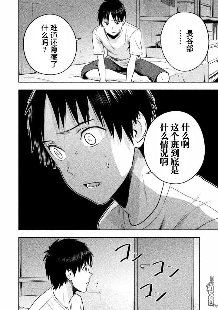 第21话 第14页