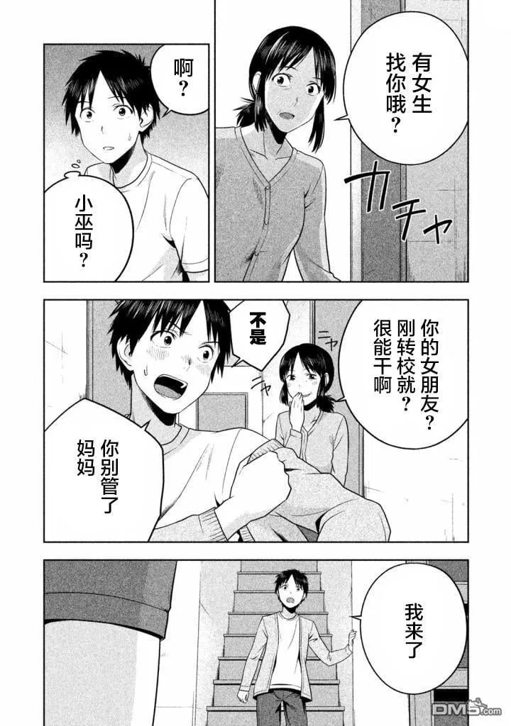 第21话 第15页