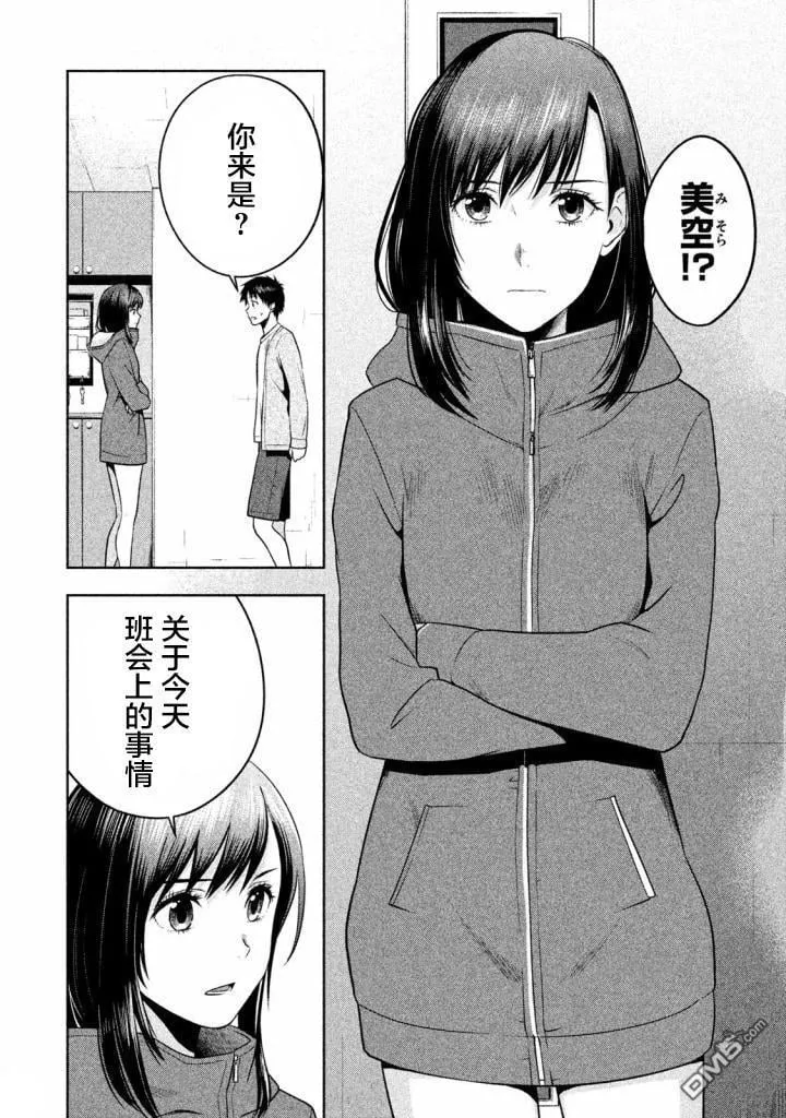 第21话 第16页