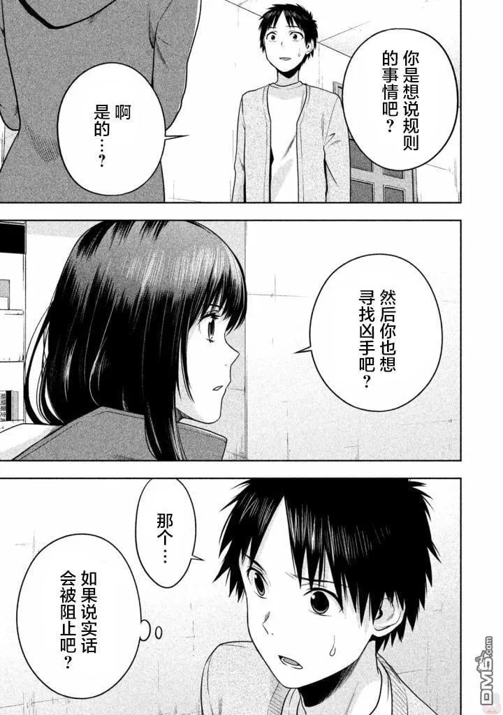 第21话 第17页