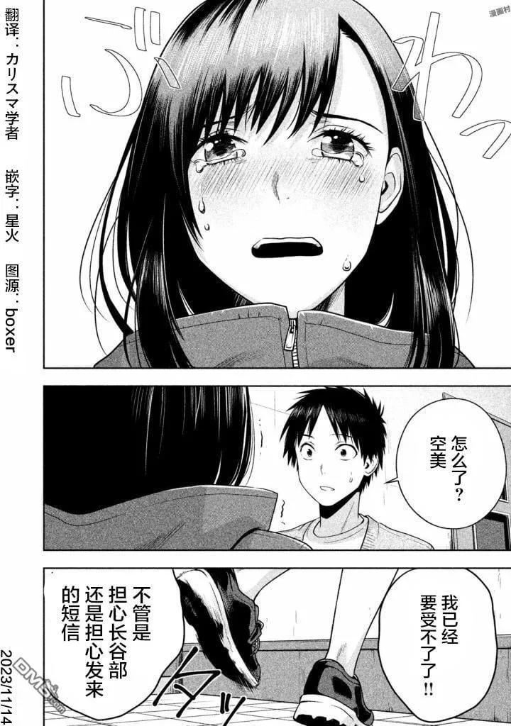第21话 第18页