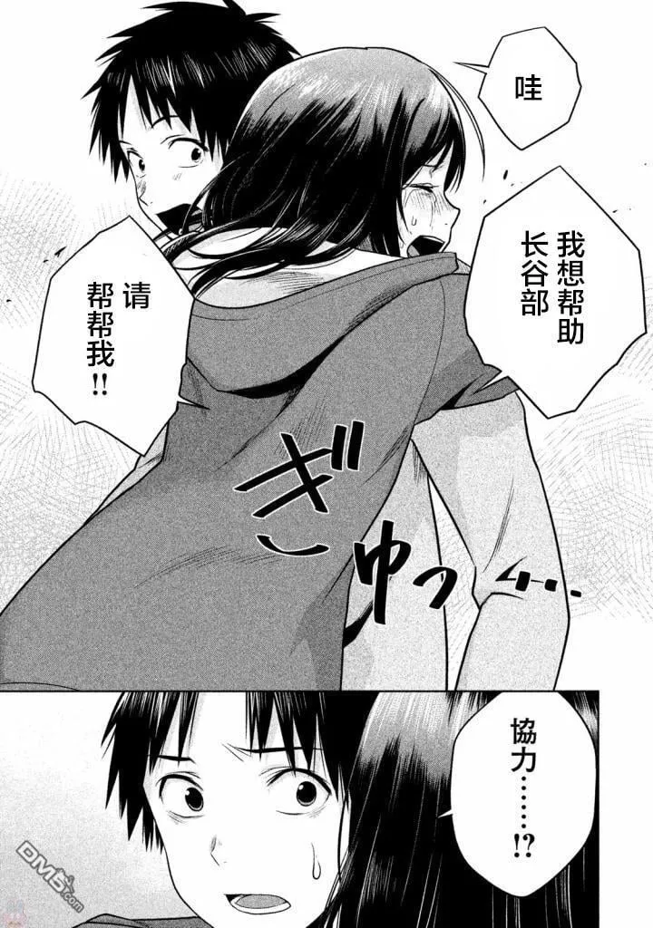 第21话 第19页
