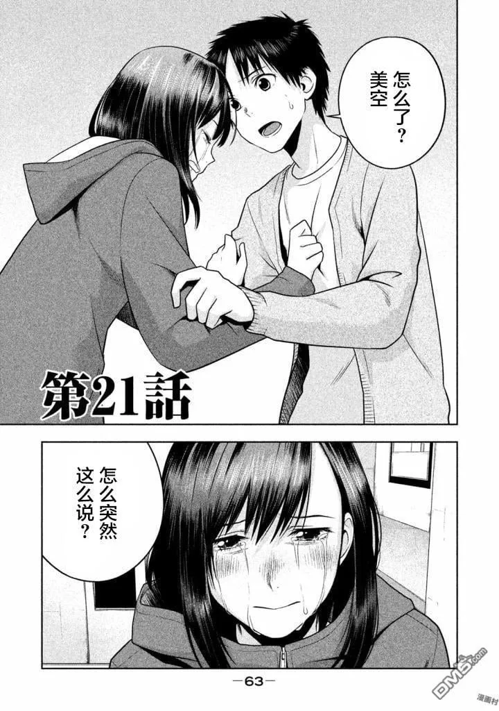 第22话 第1页