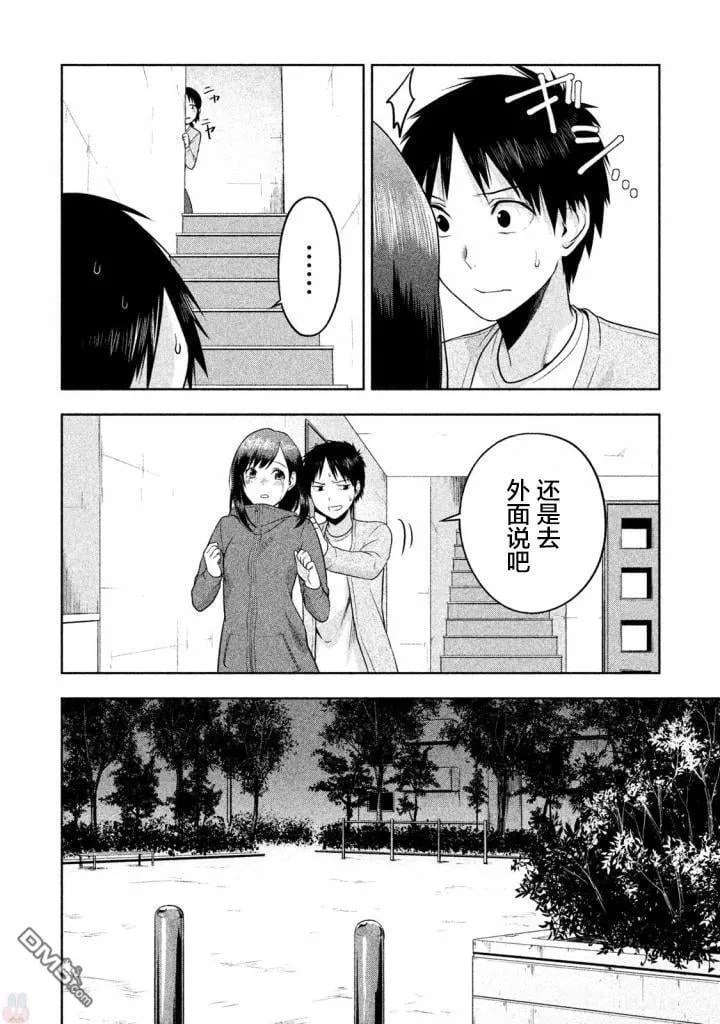 第22话 第2页