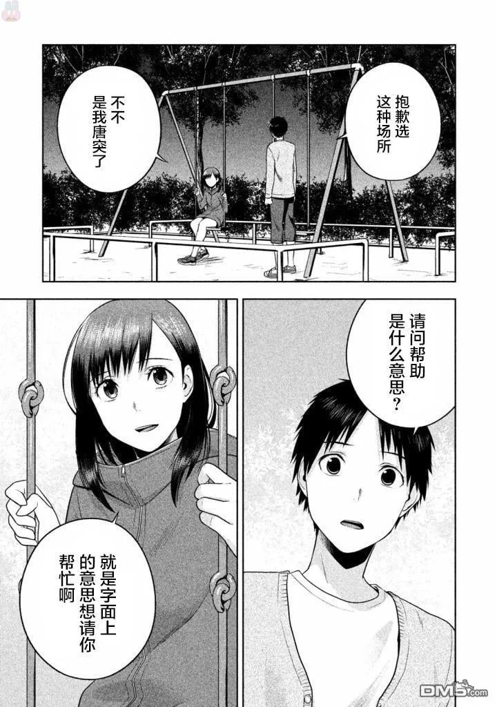 第22话 第3页