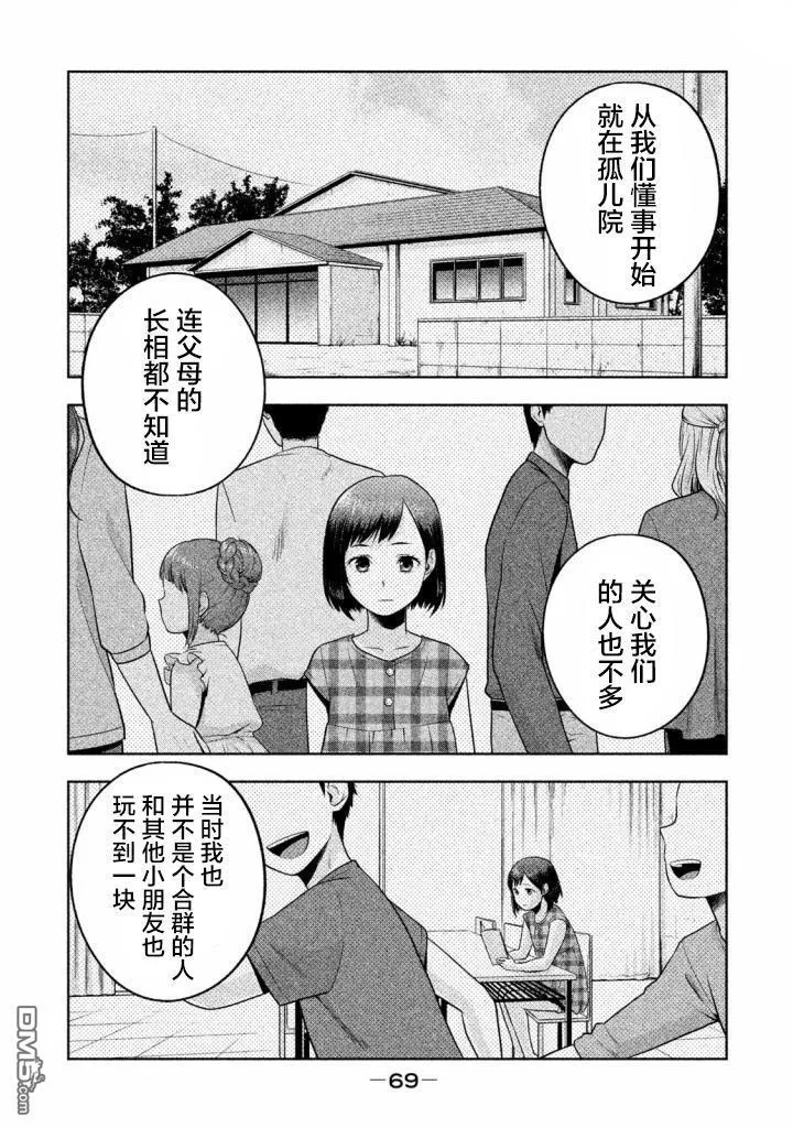 第22话 第7页