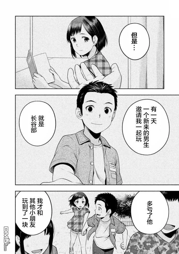第22话 第8页