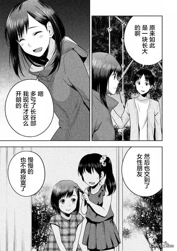 第22话 第9页