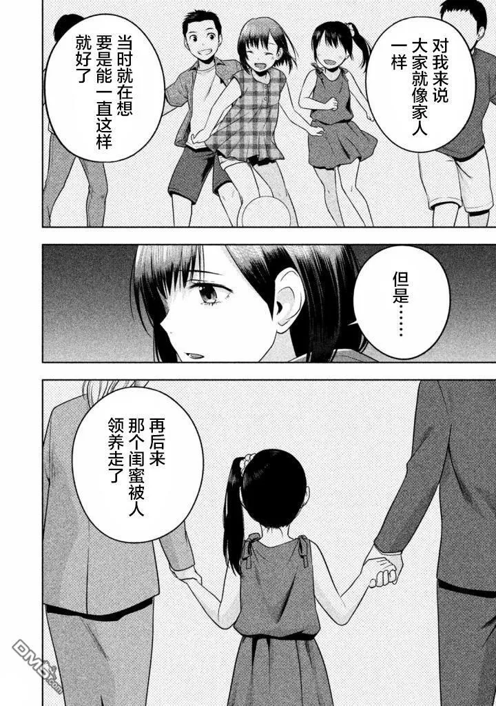 第22话 第10页