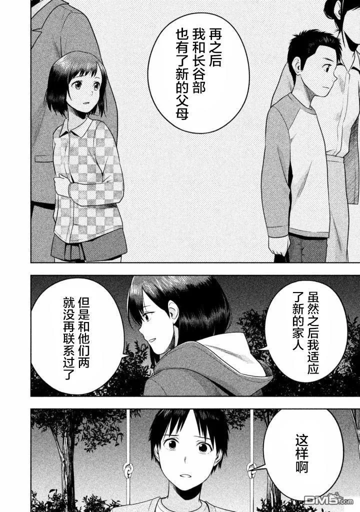 第22话 第12页