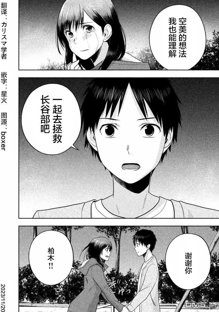 第22话 第14页