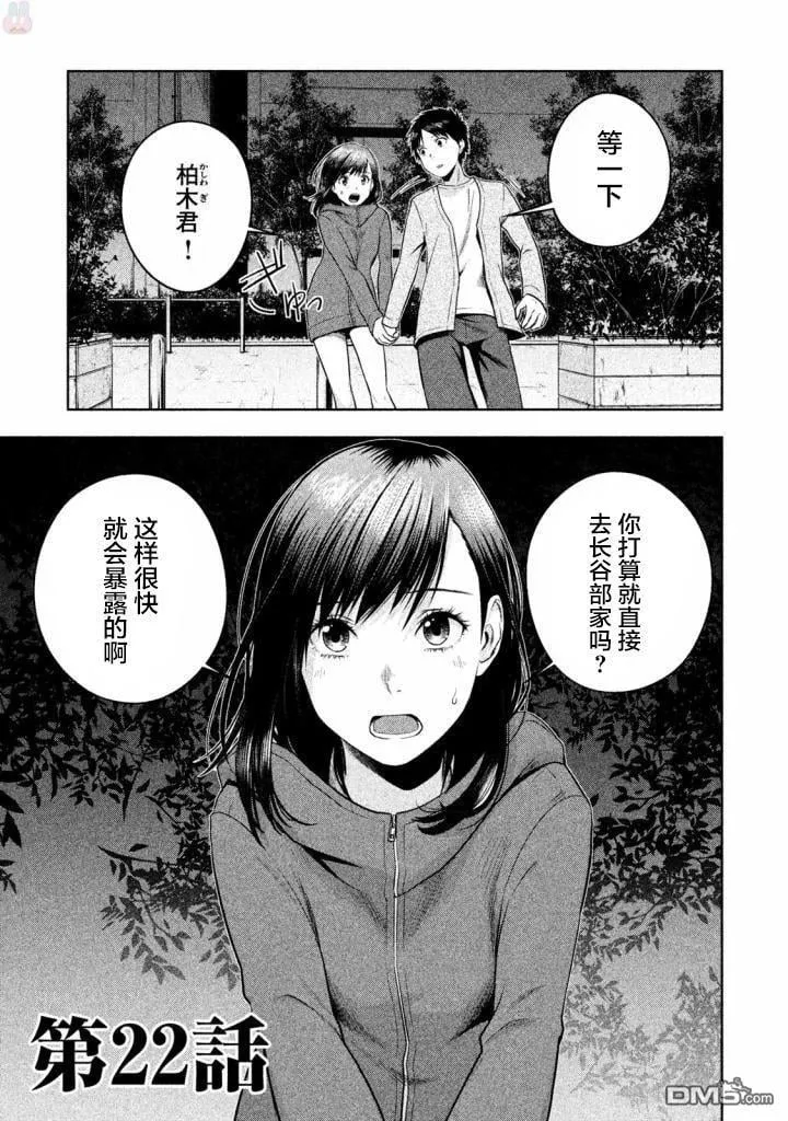 第23话 第1页