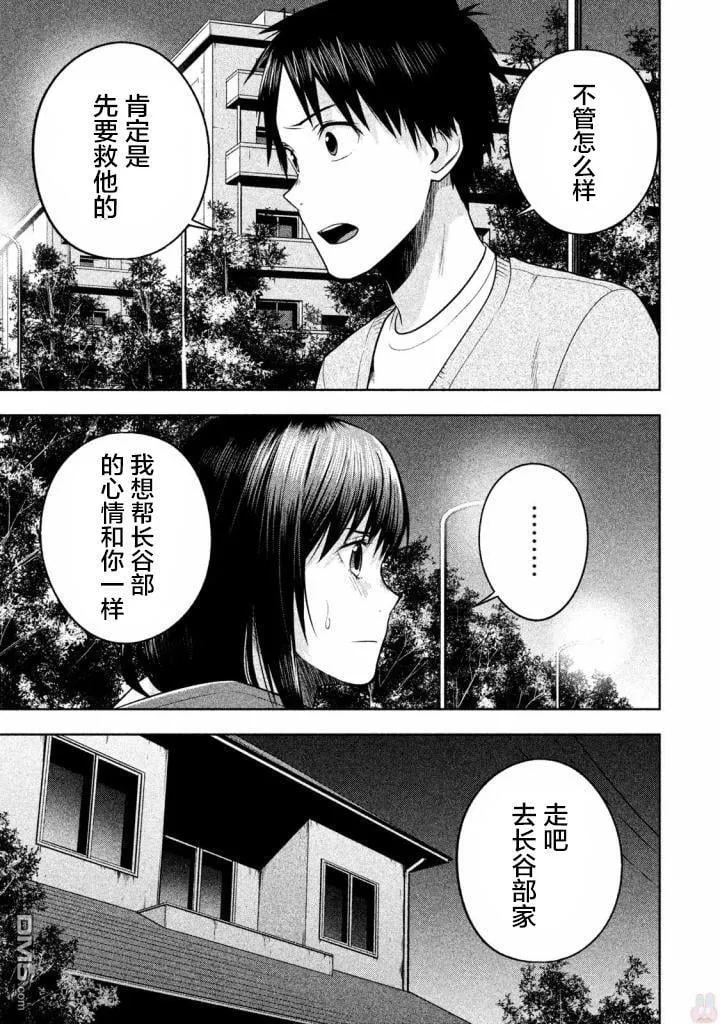 第23话 第7页