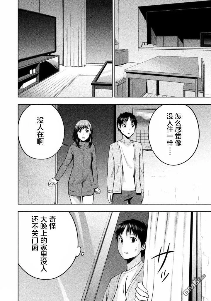 第23话 第10页