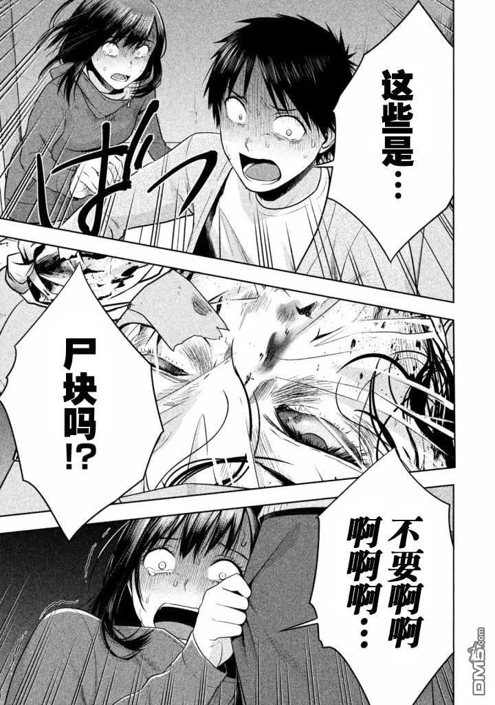 第23话 第15页